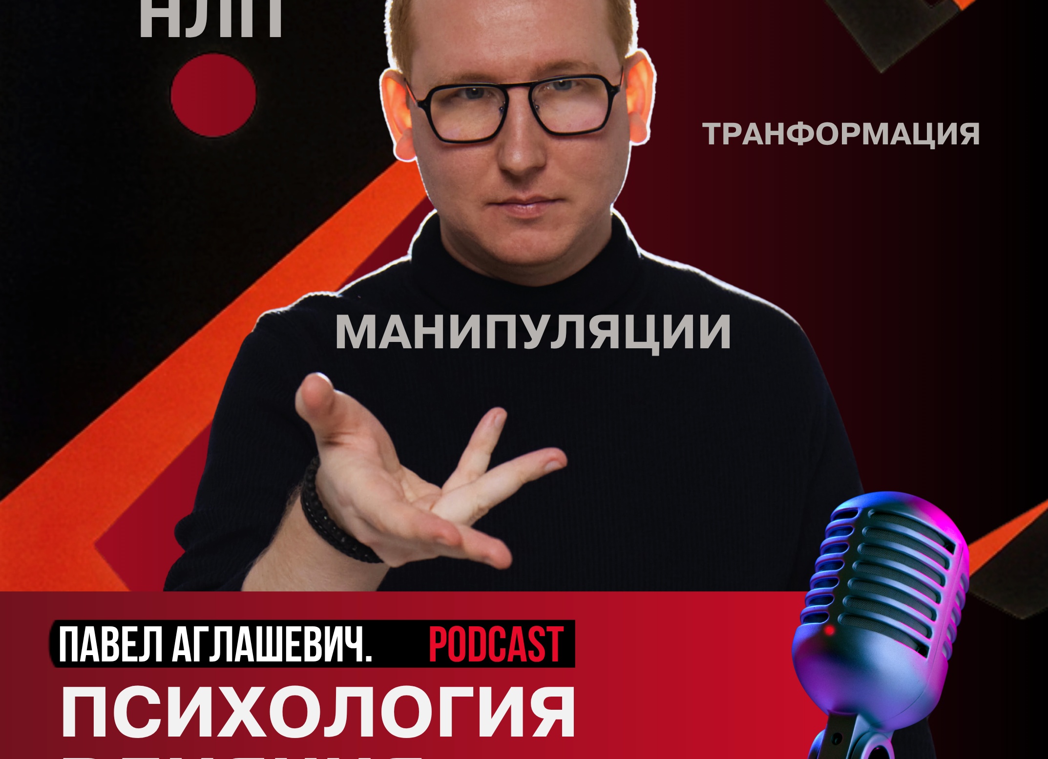Что такое психология и зачем она нужна?