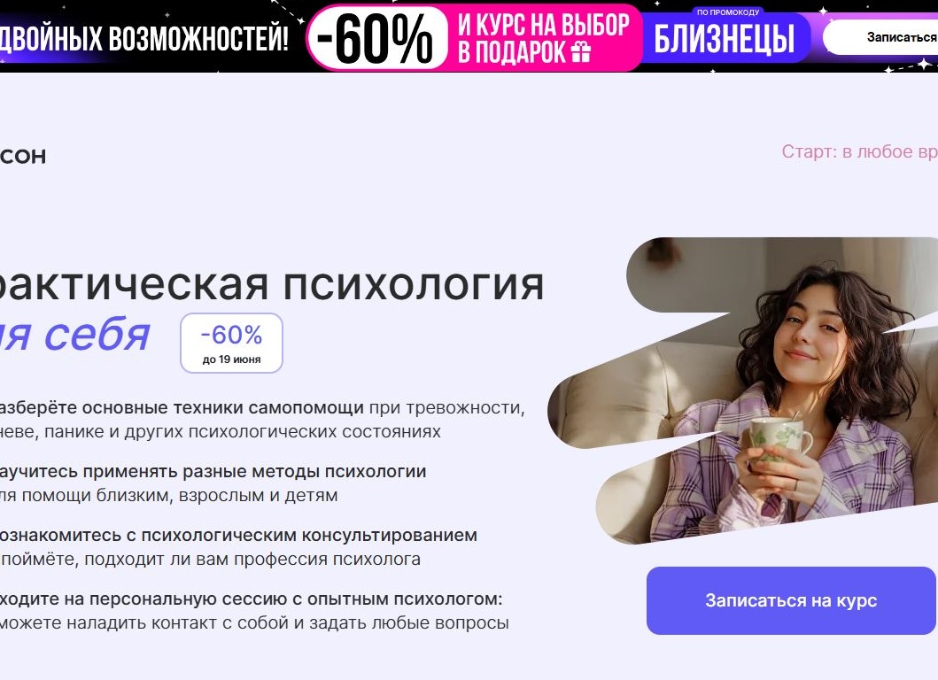 Почему «психология» стала удобным способом вас задеть