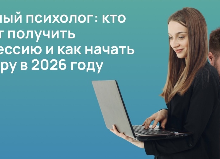 Кризисная психология: где пройти переподготовку, получить профессию и диплом дистанционно, зарплата и перспективы работы