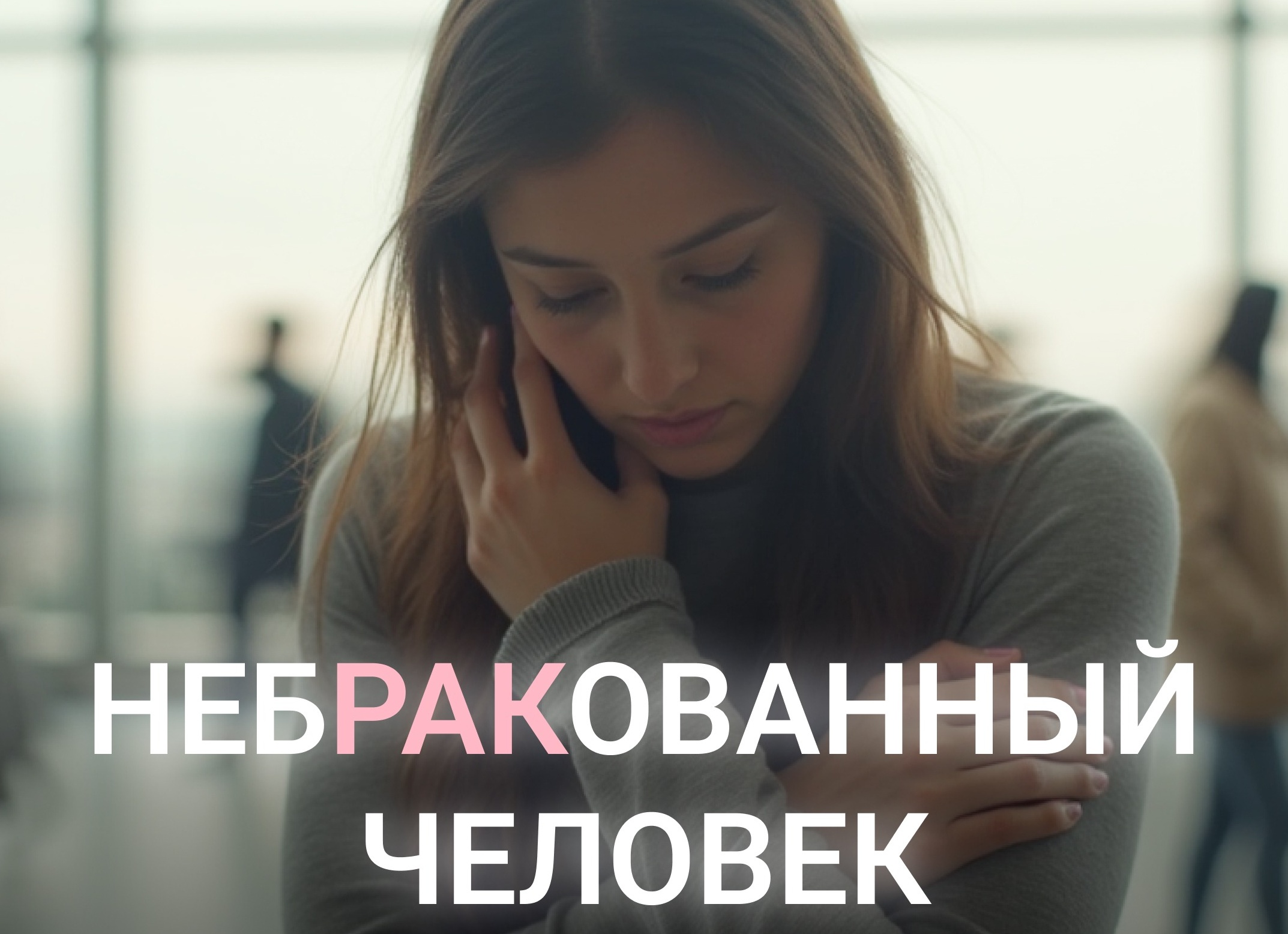 Факты о психологии которые вам нужно знать